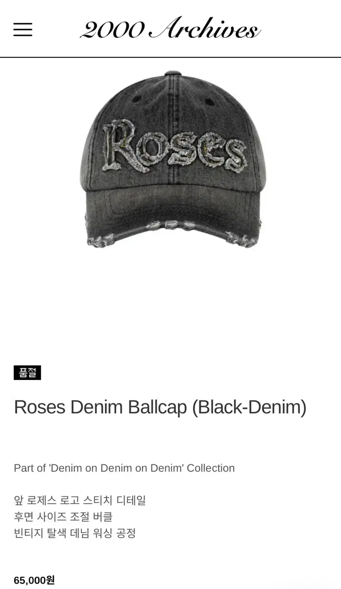 ★送料・関税込★2000archives★Rose Denim Ballcap★ 2000archives roses denim ballcap | 브랜드 중고거래 플랫폼